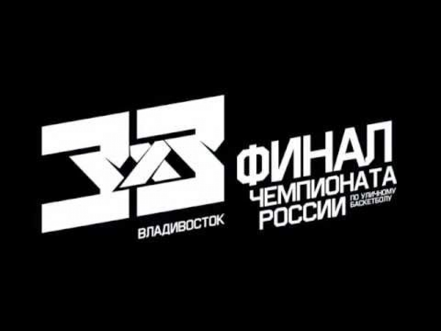 Завтра во Владивостоке пройдет финал Чемпионата России