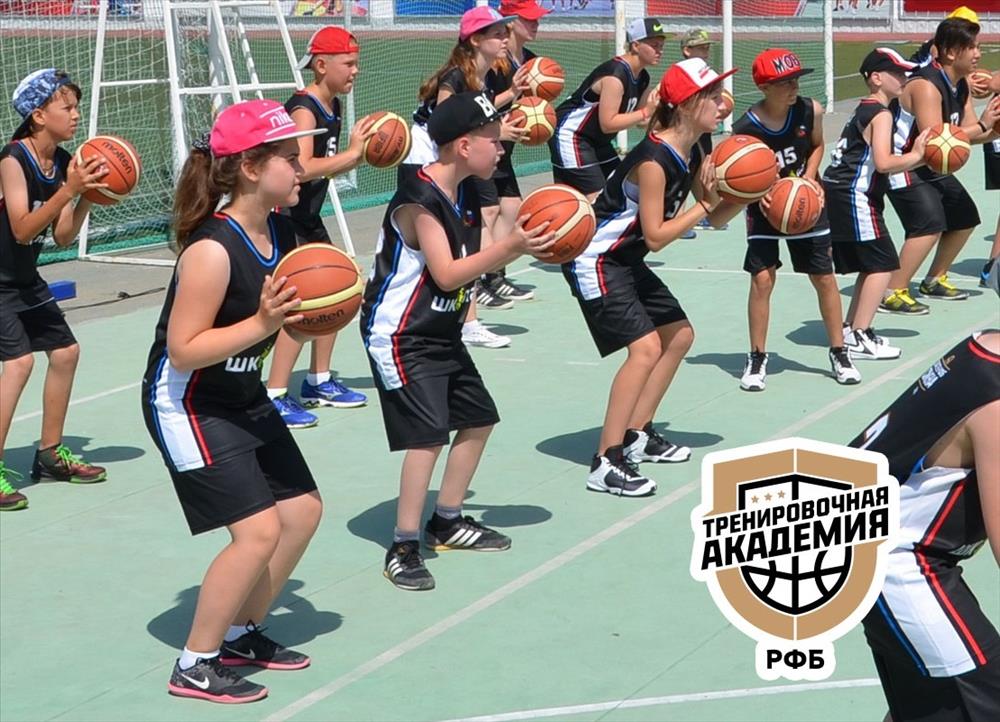 «Тренировочная Академия РФБ» – новый проект Российской Федерации Баскетбола