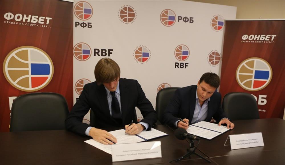 РФБ и букмекерская контора «Фонбет» подписали меморандум о сотрудничестве